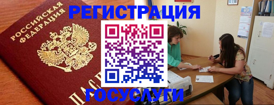 прописка для кредита в Щёлкино