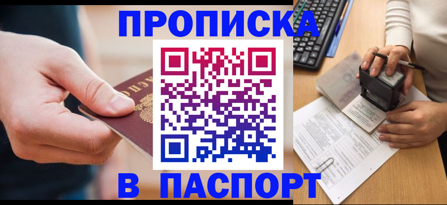 регистрация для дет. сада в Щёлкино